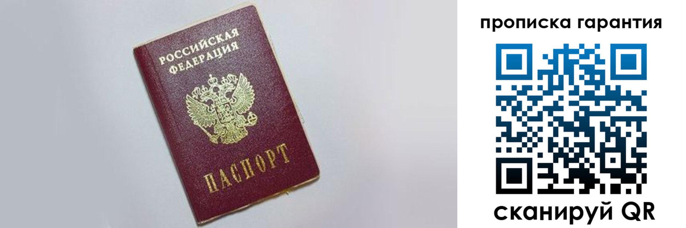прописка регистрация в Закаменске