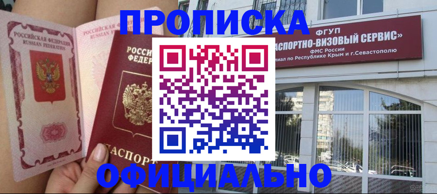 временная регистрация адрес в Закаменске