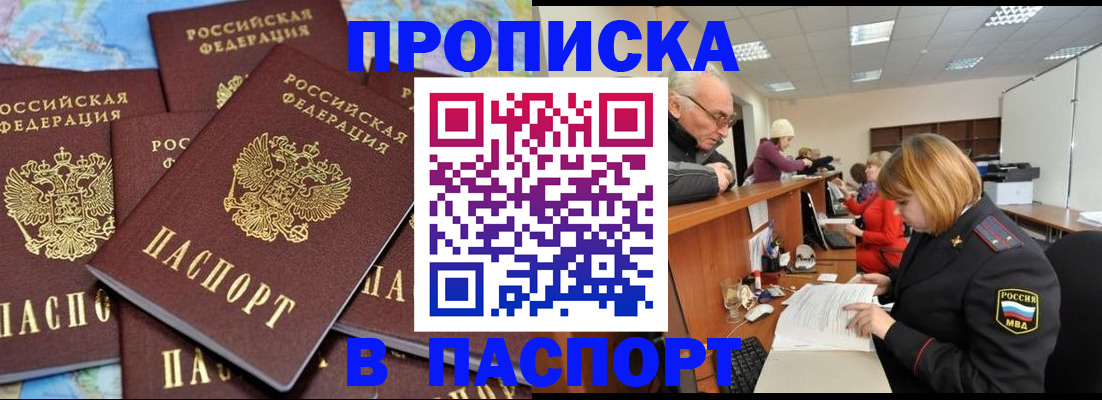 временная регистрация адрес в Закаменске