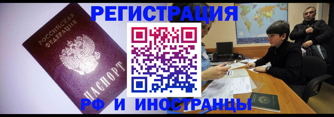 регистрация для дет. сада в Закаменске